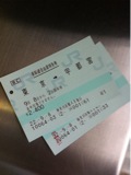 Ticket