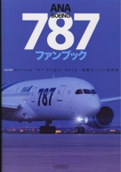 BOEING787 Dream Liner