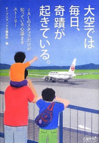 話題の一冊⁉
